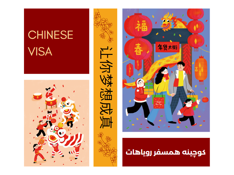 china-invitation-visa