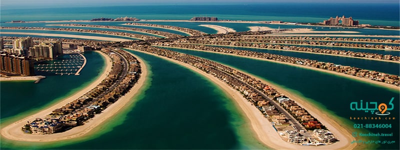 منطقه جمیرا (Jumeirah)